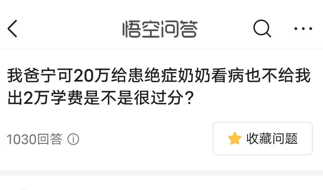 老妈生病自己无能为力的心情,老妈癌症晚期放弃治疗了