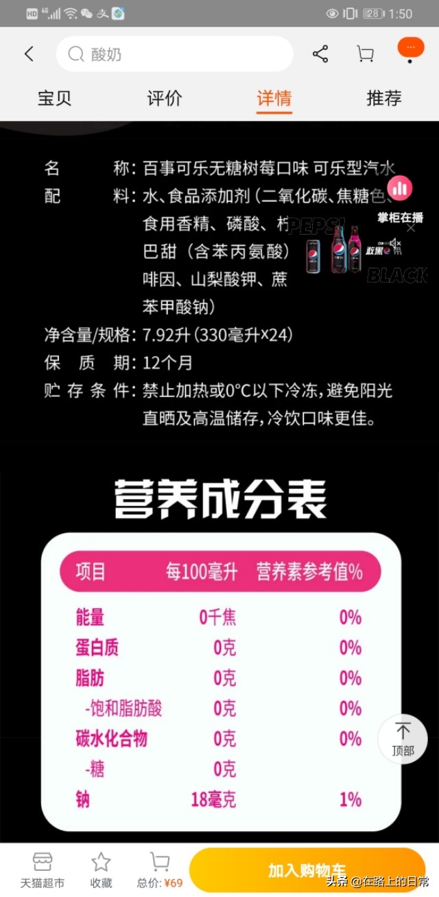 被李佳琦卖断货的元气森林乳茶喝了，肯定不能减肥，还会变胖