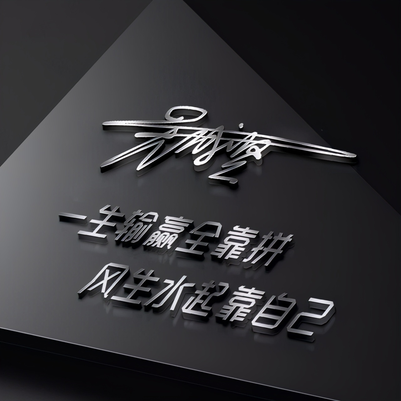 姓氏头像大全2023最新版的,微信头像2023最新款励志头像姓氏