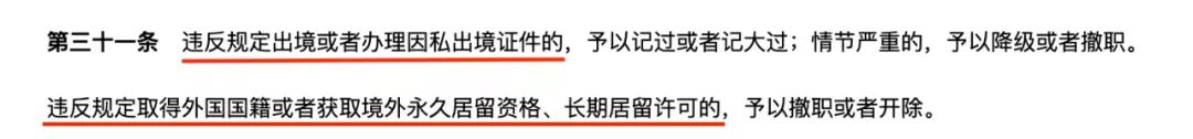 海外户口注销最新政策,取得国外户籍是否注销中国户口