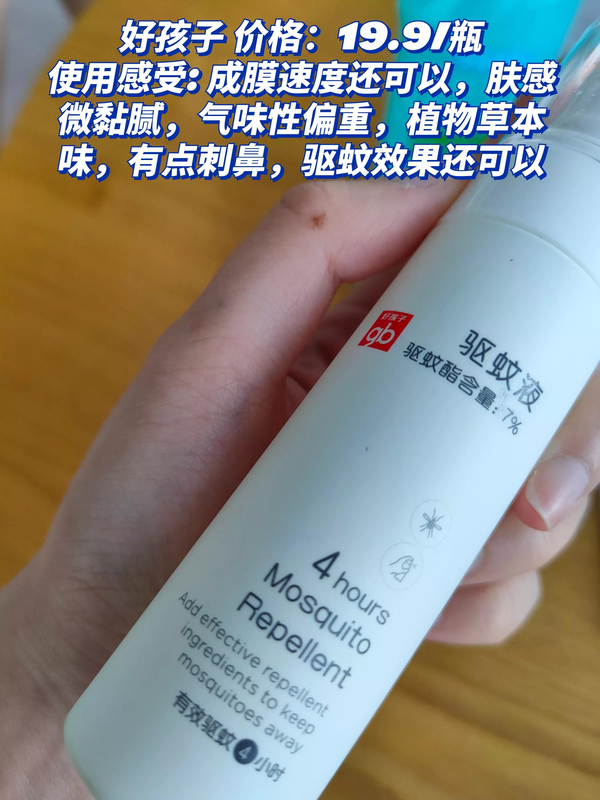 大家都给娃准备了哪些驱蚊喷雾？