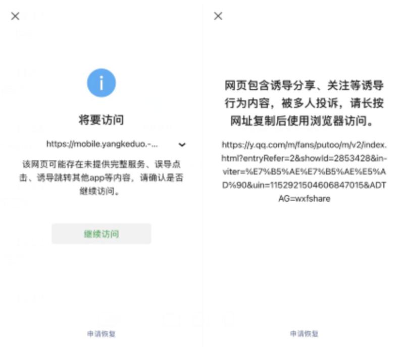 微信屏蔽外链的后果,微信屏蔽外链原因