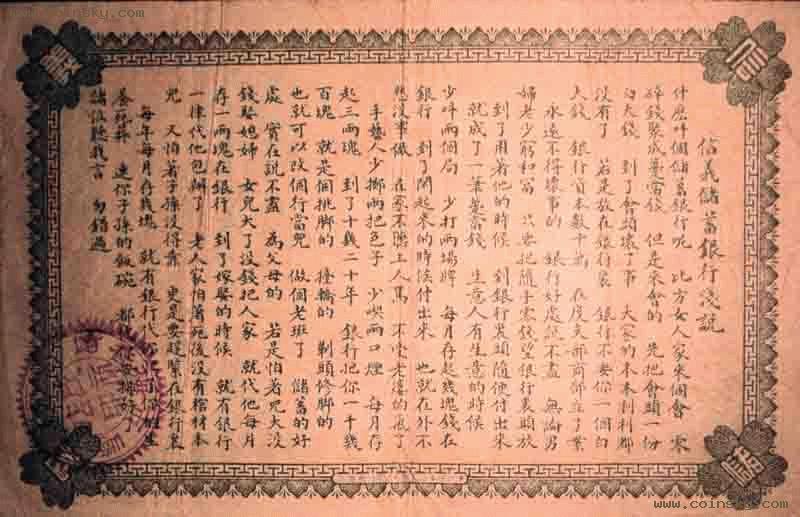 中国银行纸币收藏知识,中国银行十元纸币有几款