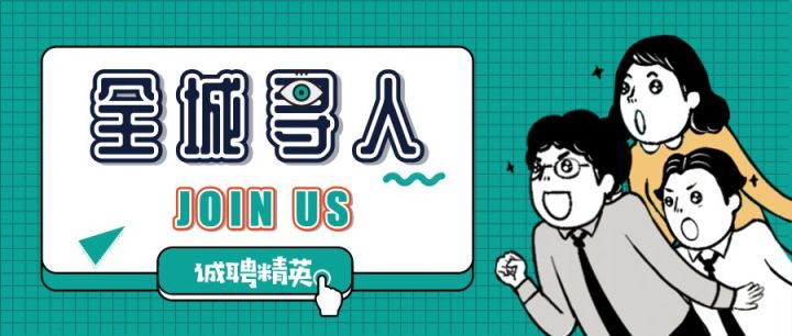 华翰书业招聘,华翰集团招聘信息