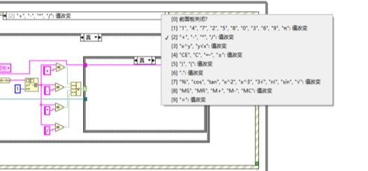 labview设计科学计算器步骤,labview实现科学计算器下载