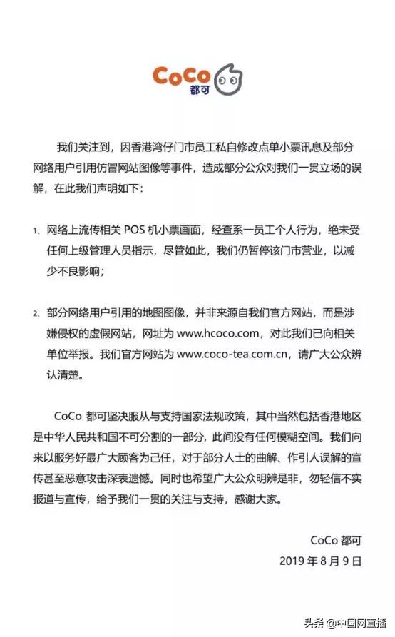 被疑与港独*独台**沾边,这家大陆门店超3000家的奶茶品牌紧急回应…