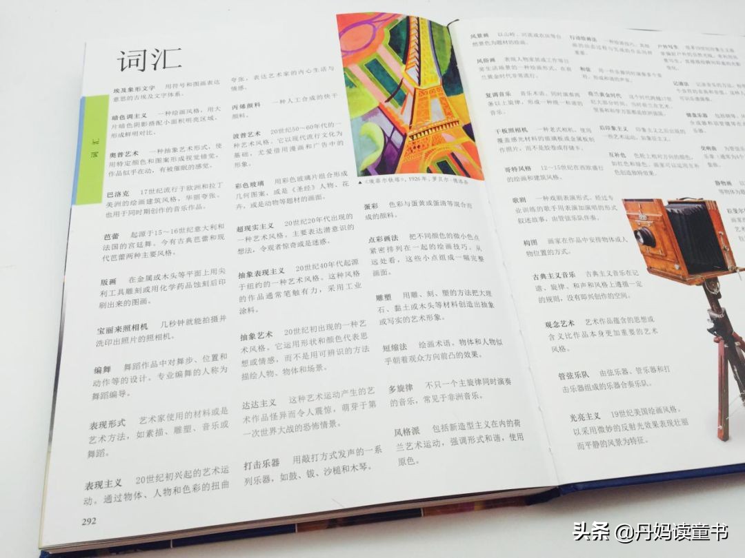 dk艺术百科8册,dk艺术启蒙百科