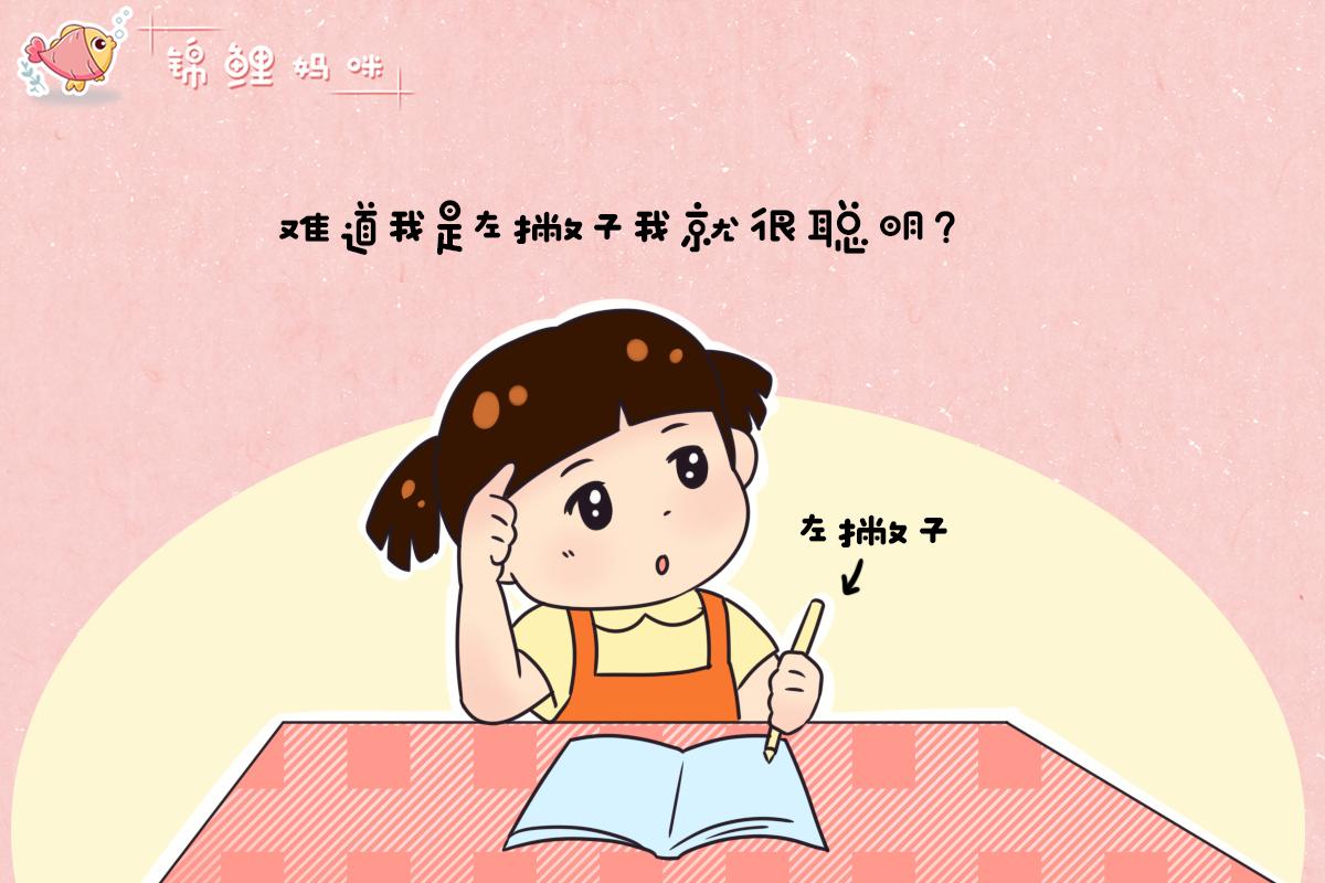 宝宝左撇子说明很聪明,九个月小孩如何判断左撇子