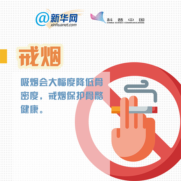 提高骨密度最快的中医方法,8个窍门帮你提高骨密度