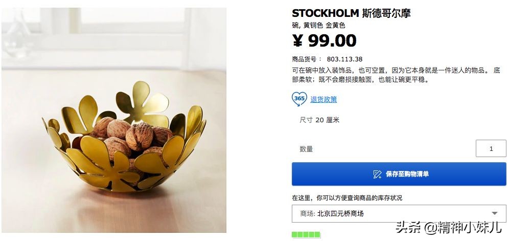 宜家风格家居,最流行的家居简约风格和颜色