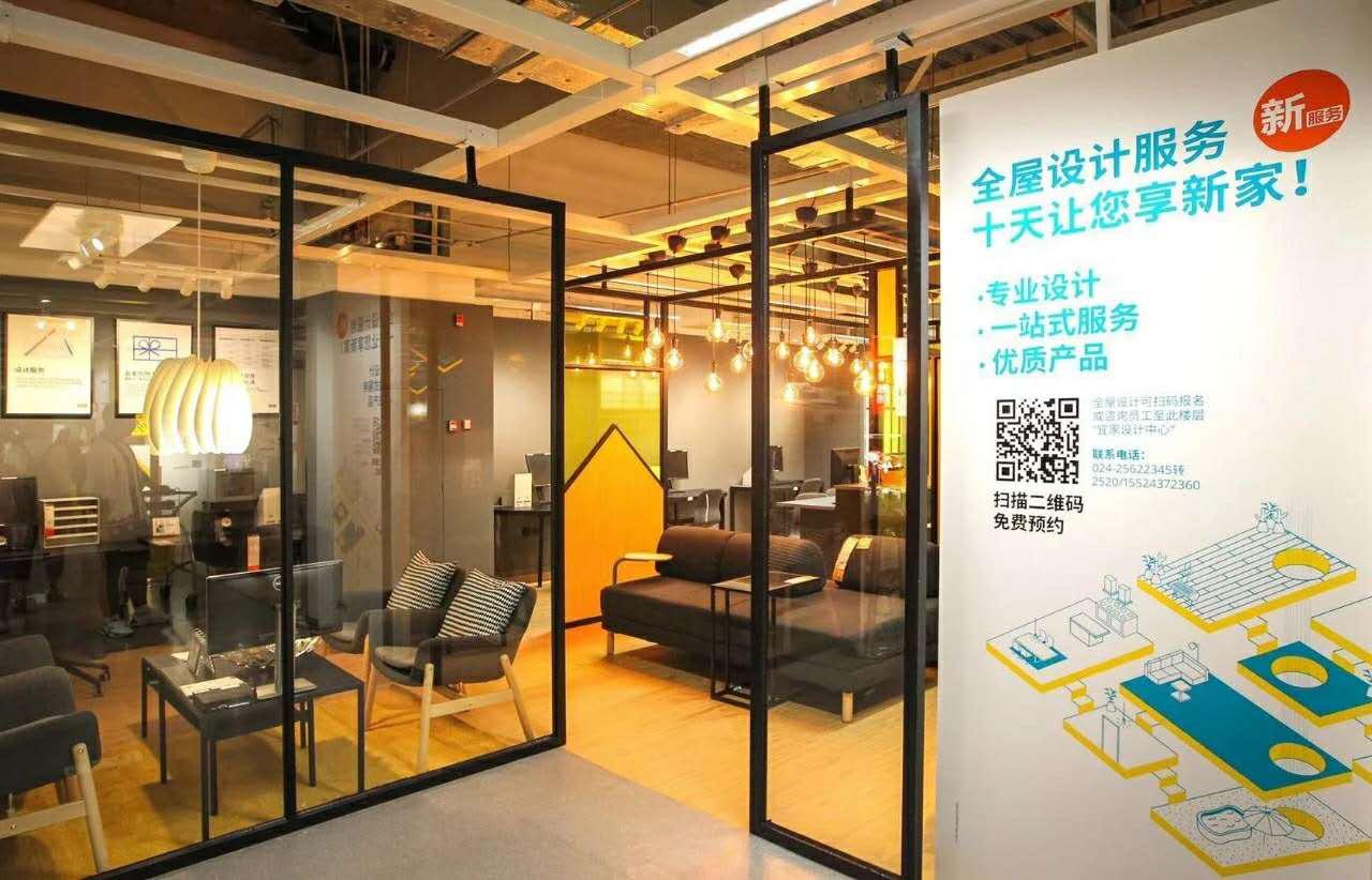 沈阳宜家周年庆时间,宜家家居沈阳商场99-200