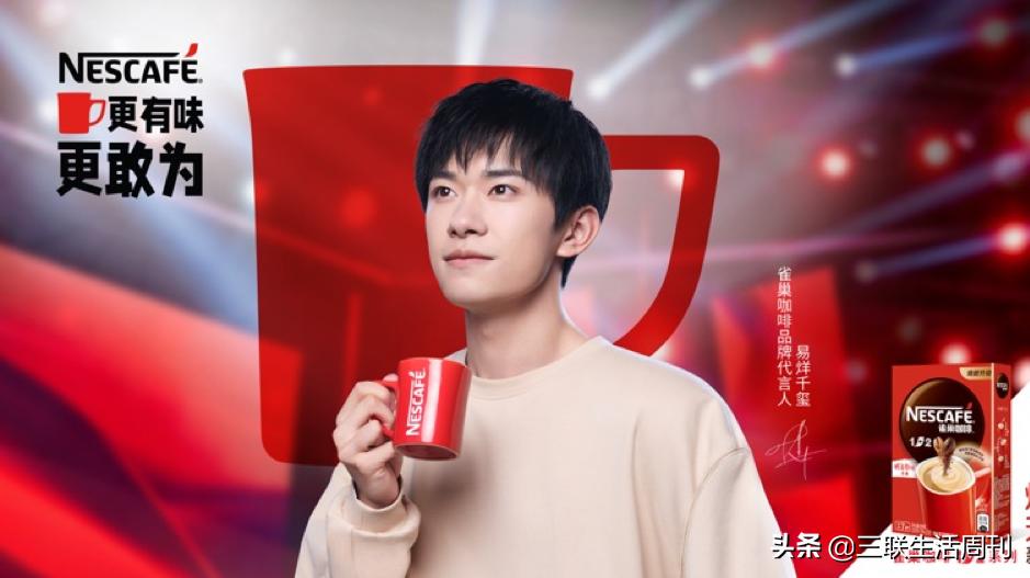 雀巢无蔗糖咖啡易烊千玺,雀巢咖啡易烊千玺明信片