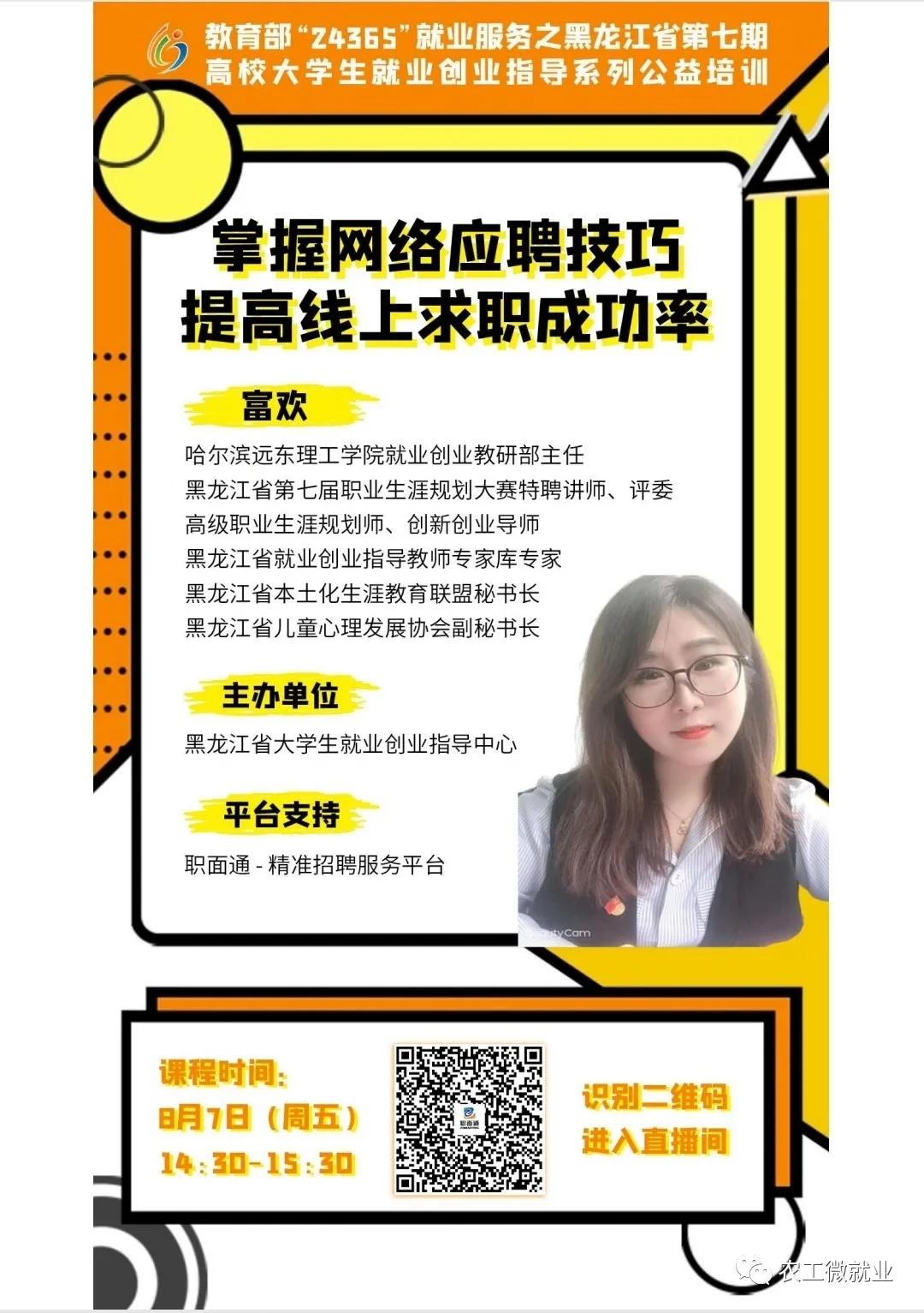 高校毕业生就业创业政策培训,大学生就业指导与创业培训