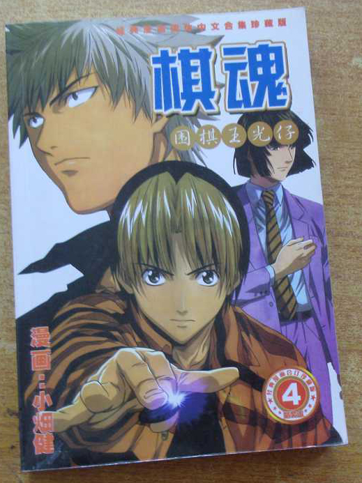 80后看过的日本漫画书,80后那些年追过的漫画书