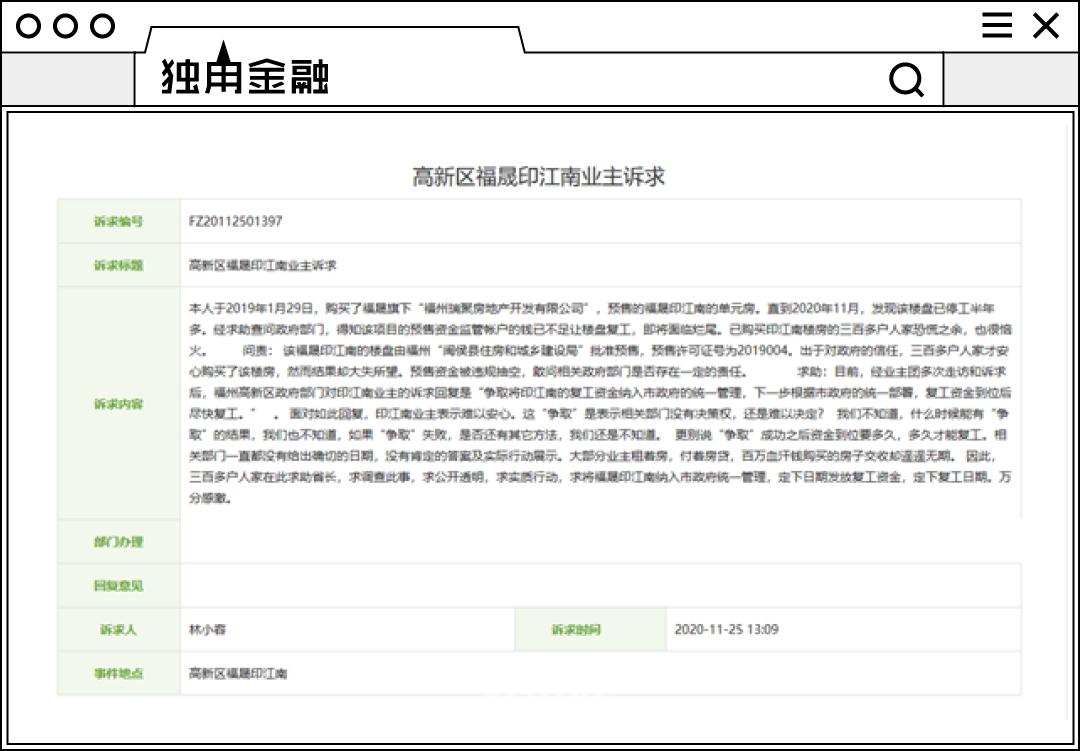 又踩地产“雷”!中建投信托47亿借款或“烂尾”?