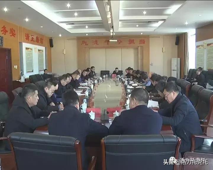 托克托县新经济开发区,托克托县工业经济工作会议