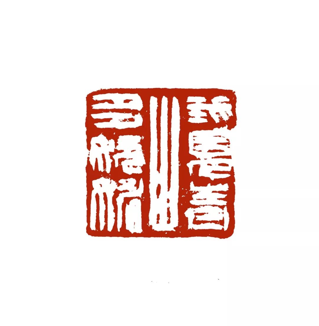 西泠印社社员费加龙,艺术中国歌词