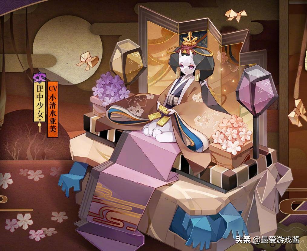 阴阳师匣中少女喜提新皮肤素纸雏心:穿金戴银,平安京新任富婆?