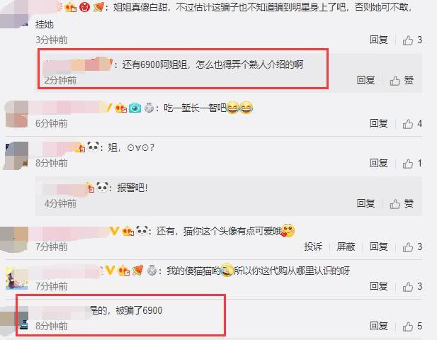 如何看待张馨予找代购被骗一事,张馨予找代购被骗怎么回事