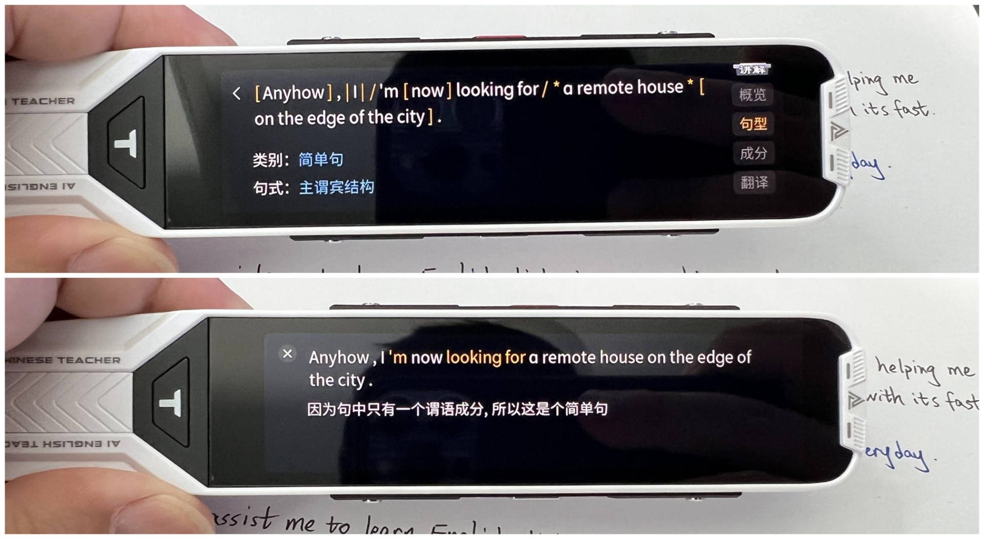 讯飞和有道词典笔哪一款更好,有道阿尔法蛋讯飞翻译笔哪个好用