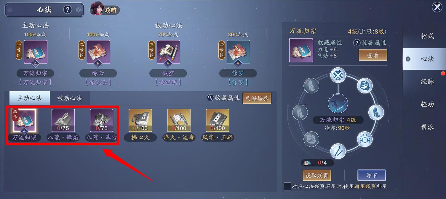 天刀手游平民如何合理升功力,天刀手游快速提升战力方法