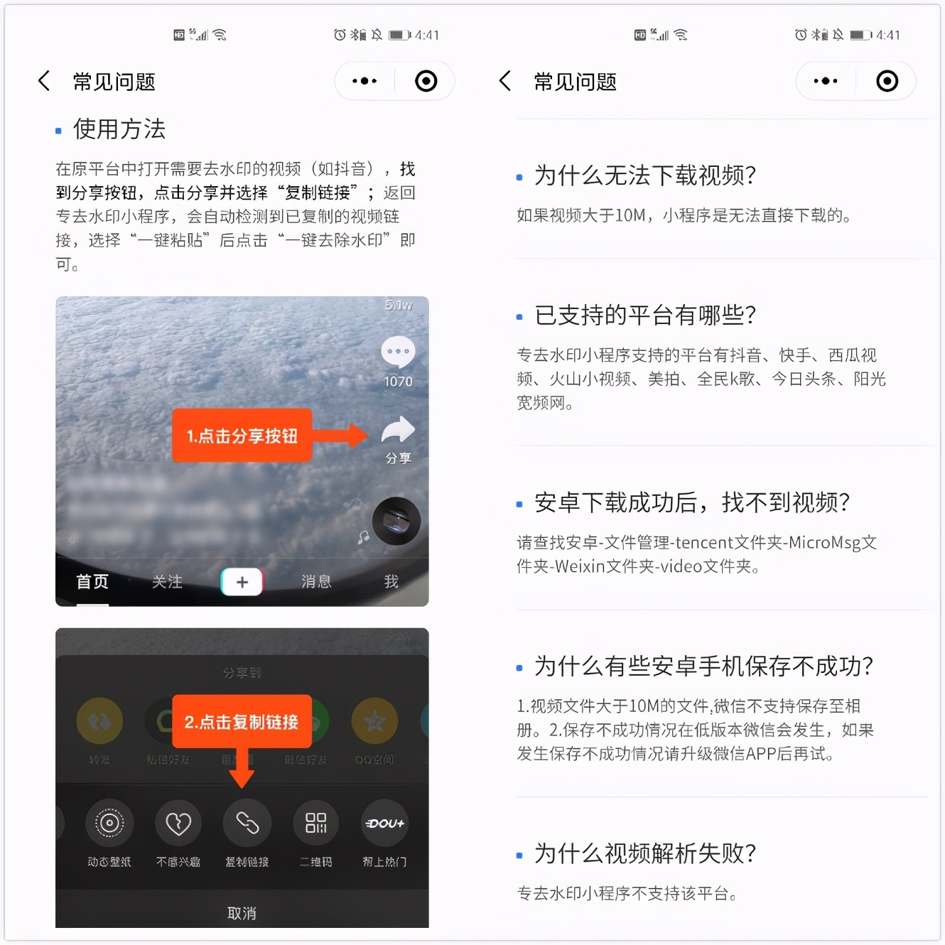 6个免费又好用的微信小程序,推荐一些实用又好的微信小程序