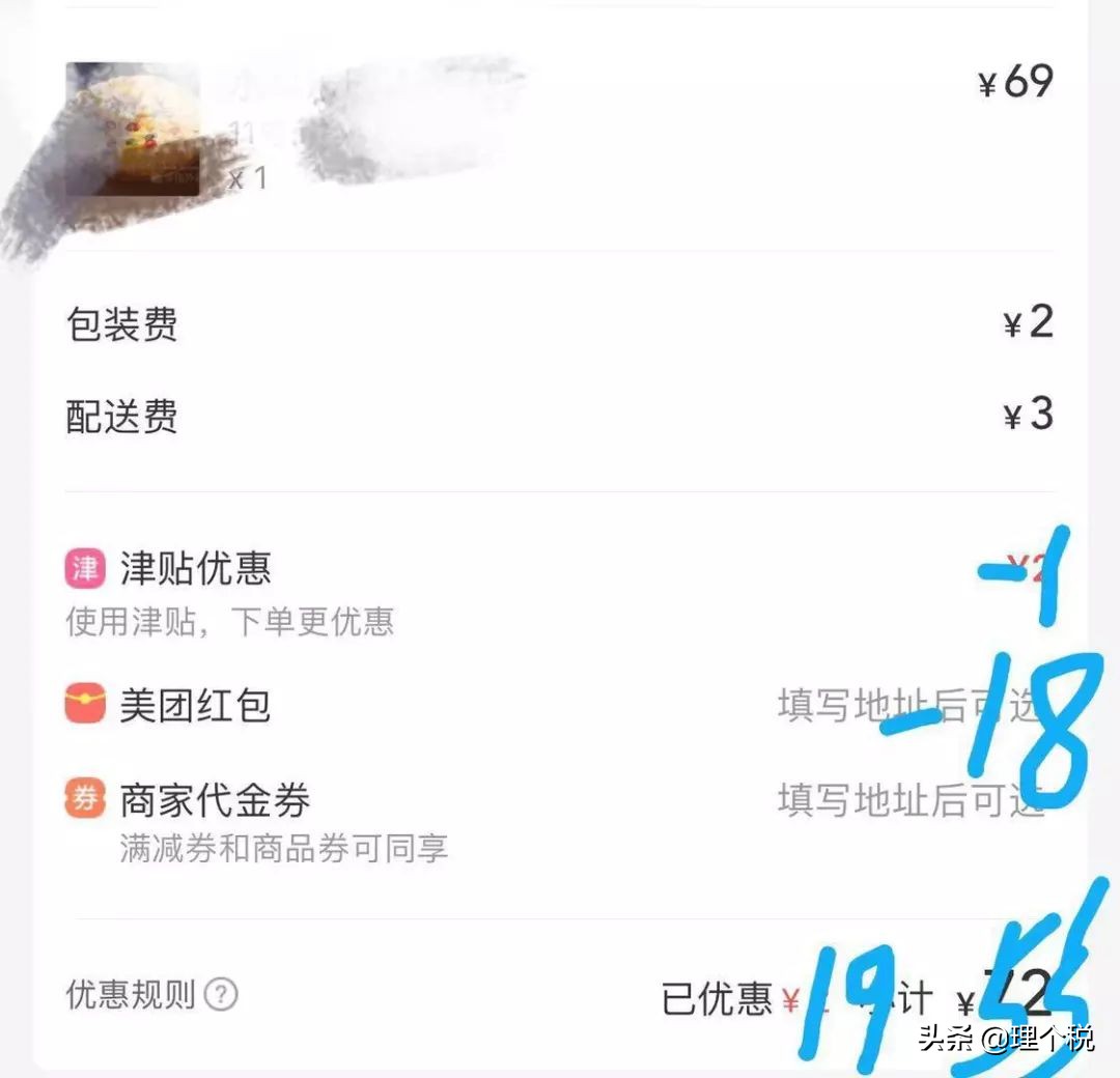 美团外卖账务处理流程,美团平台扣的费用账务处理