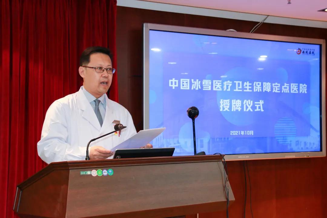 冰雪之约中国,冰雪之约中国之梦