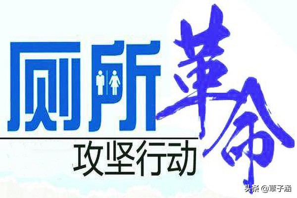 国家厕所改造补助政策,农村改厕三格化粪池国家标准
