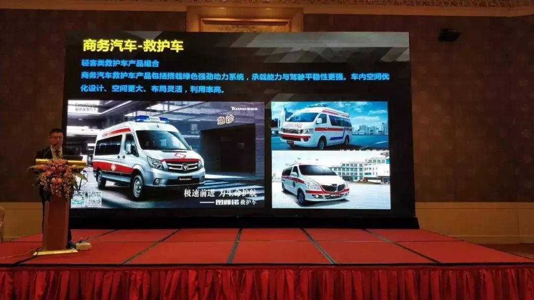 聚焦细分市场！福田图雅诺专用车实力抢镜2018专用汽车论坛