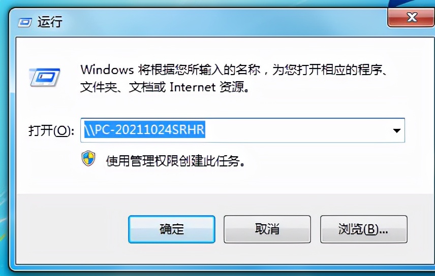 win10连接共享打印机出现操作无法完成错误代码0X00000709