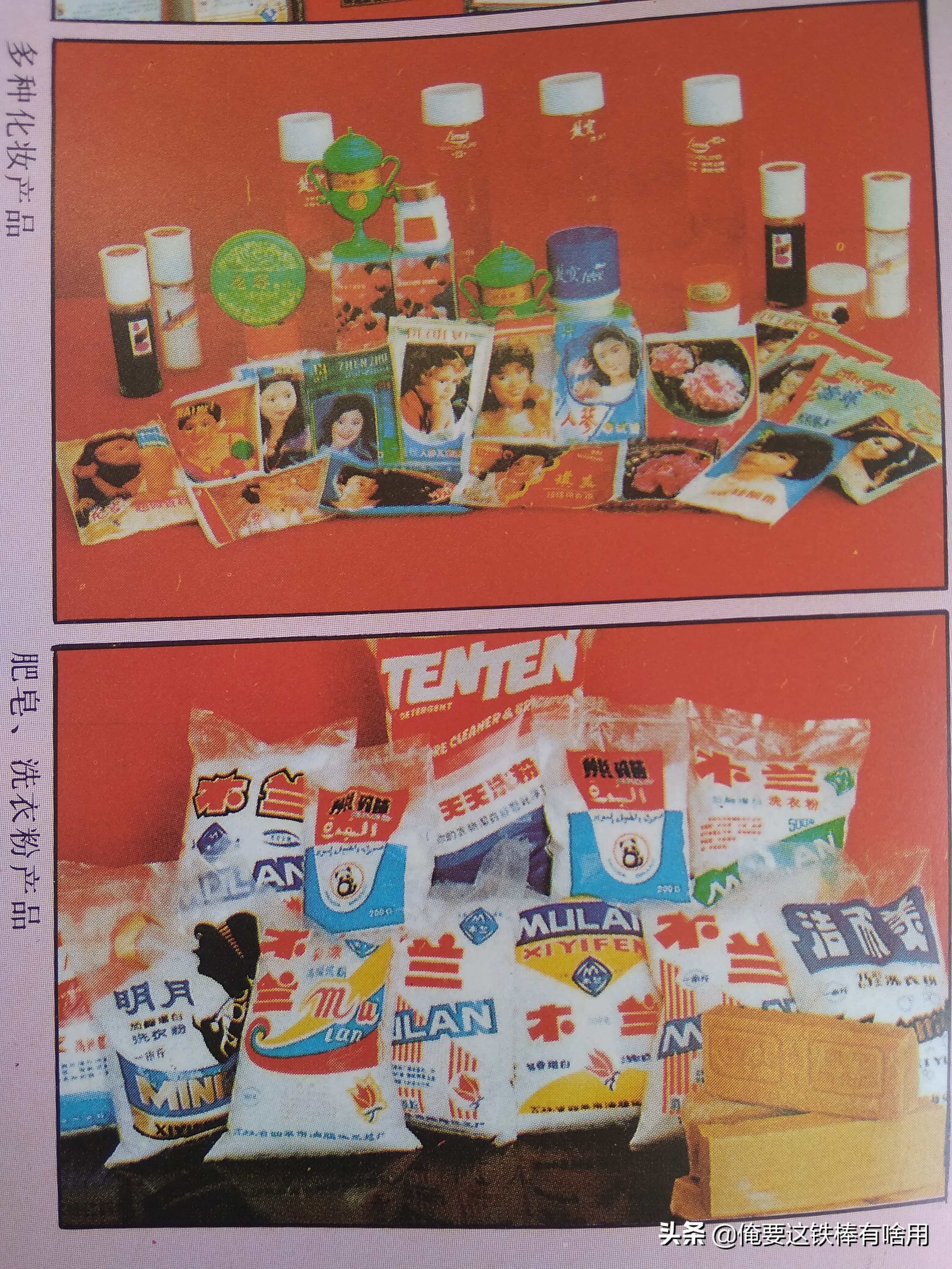 长春早期光复路市场,长春市人民广场八十年代早市