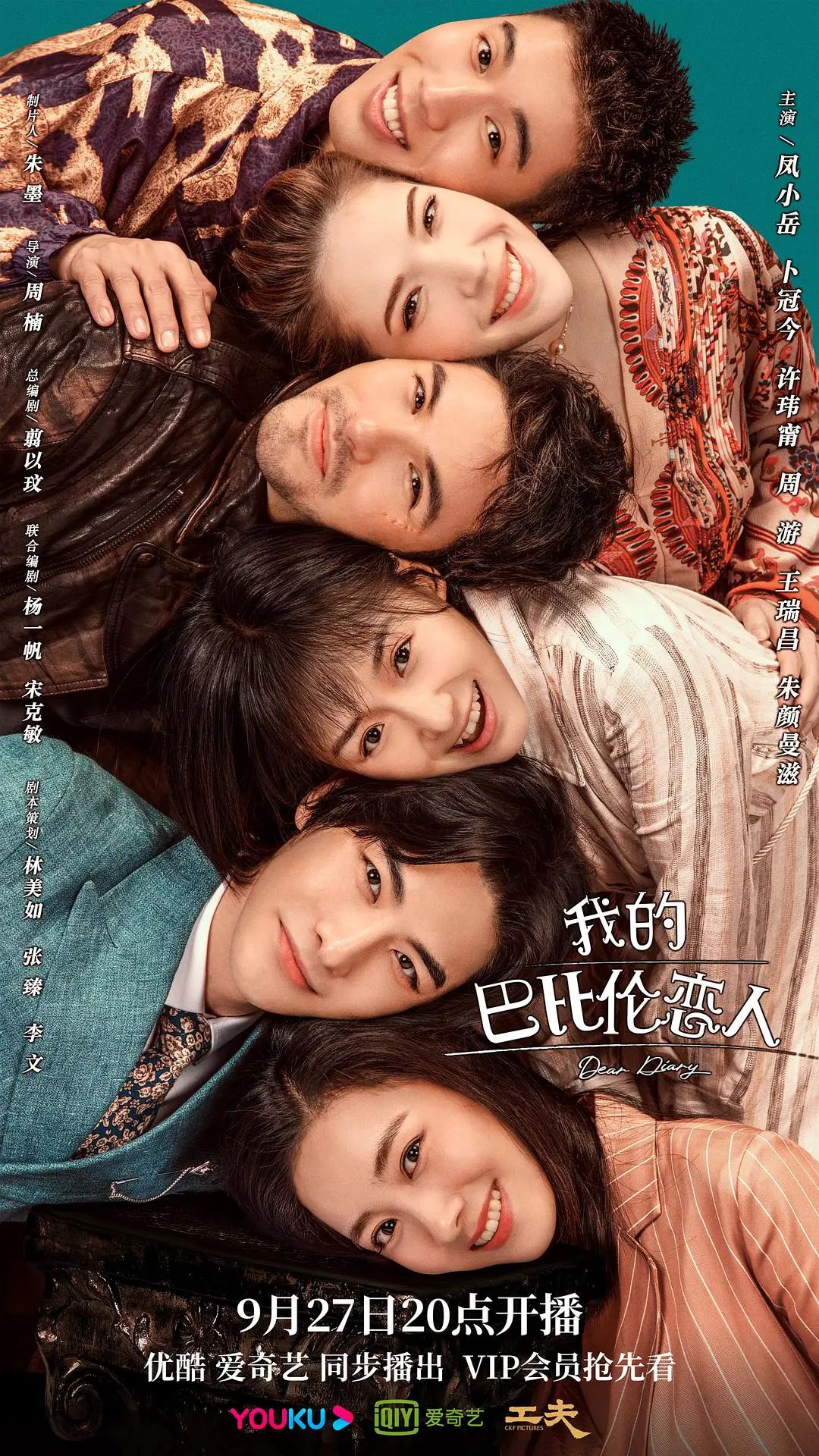 沙雕不傻，每一个少女怀春的梦想都应该被尊重