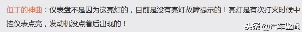 仪表没有故障灯但是诊断仪有故障,仪表提示灯是什么意思