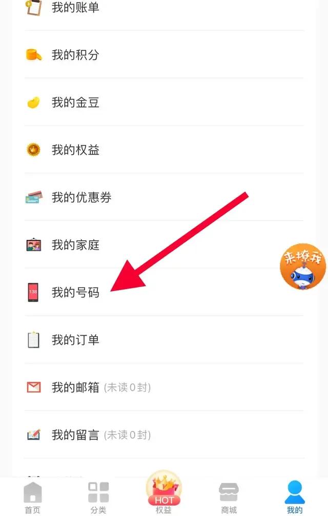 查询自己名下都多少电信手机号,如何查询联通名下有多少张卡