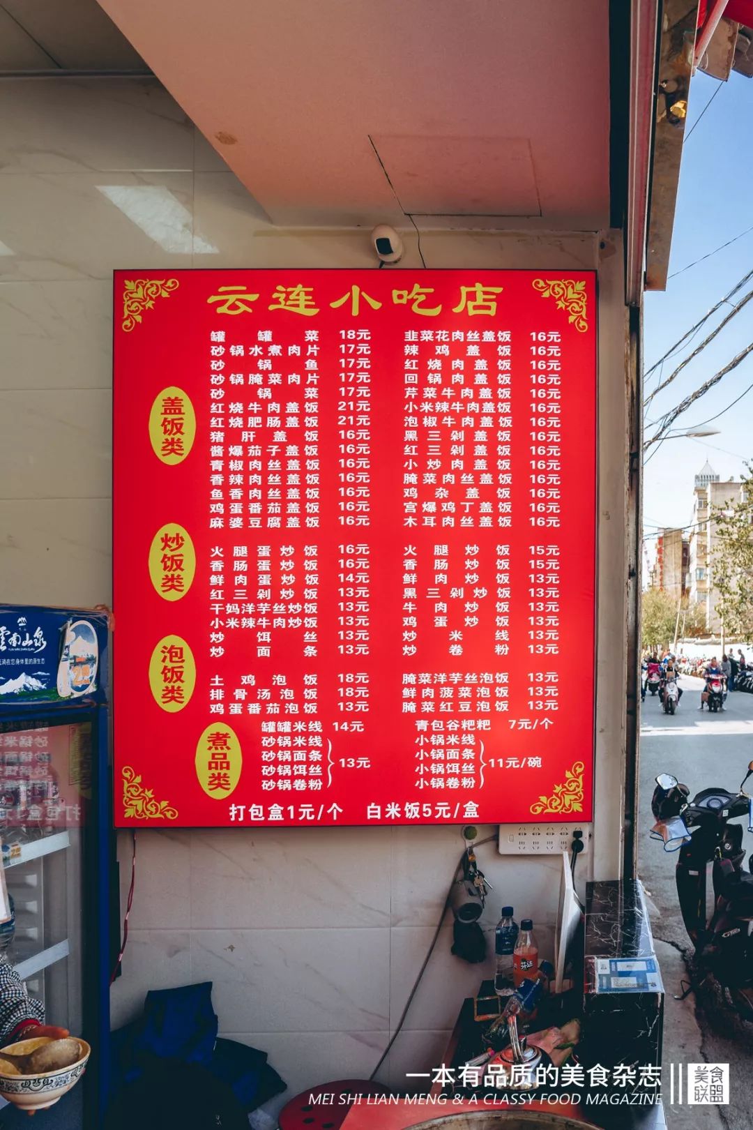 昆明这家小吃店里的传奇男人，17年来让人又嫉妒又欢喜