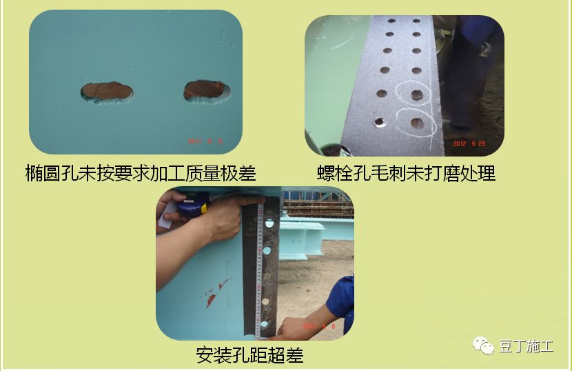 钢结构质量标准及保障措施,钢结构工程常见质量问题及处理