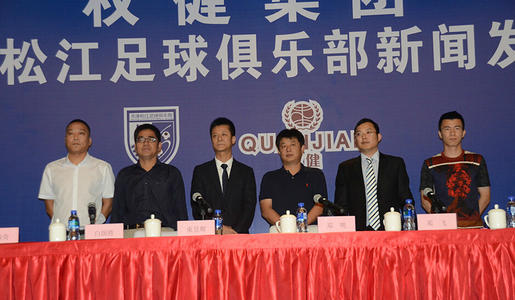 曾经的权健现在怎样了,权健目前现状