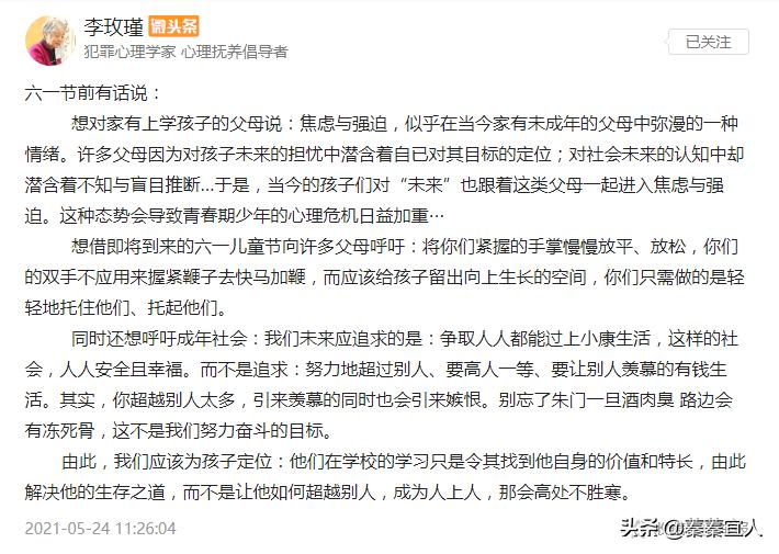 李玫瑾推荐3-6岁孩子,六一送什么礼物给小朋友好