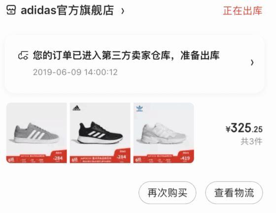 阿迪达斯满300送200,阿迪达斯30000