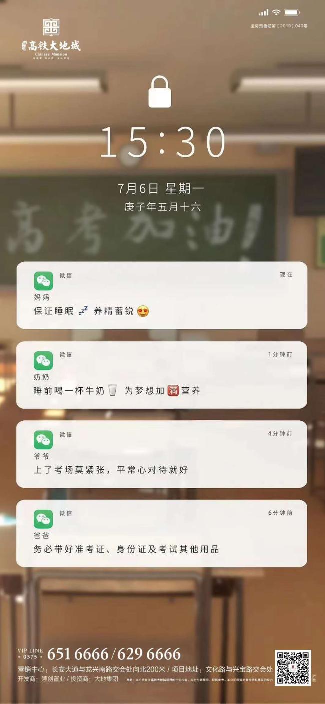 平顶山高考地方专项计划,平顶山地区今年高考几号开始