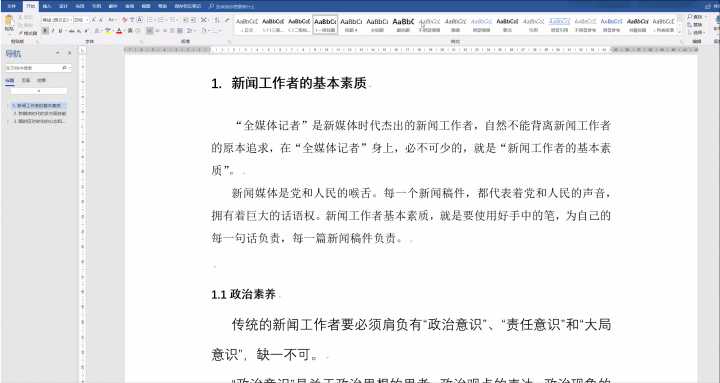 写学术论文步骤,学术论文word直方图怎么做