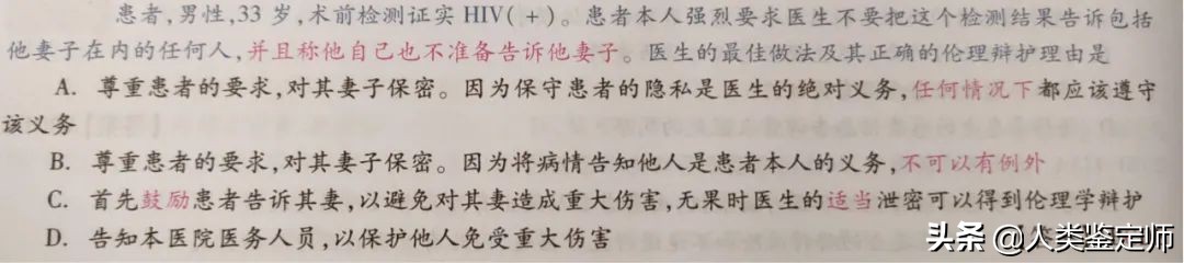 医生不小心得了艾滋病,医生讲艾滋