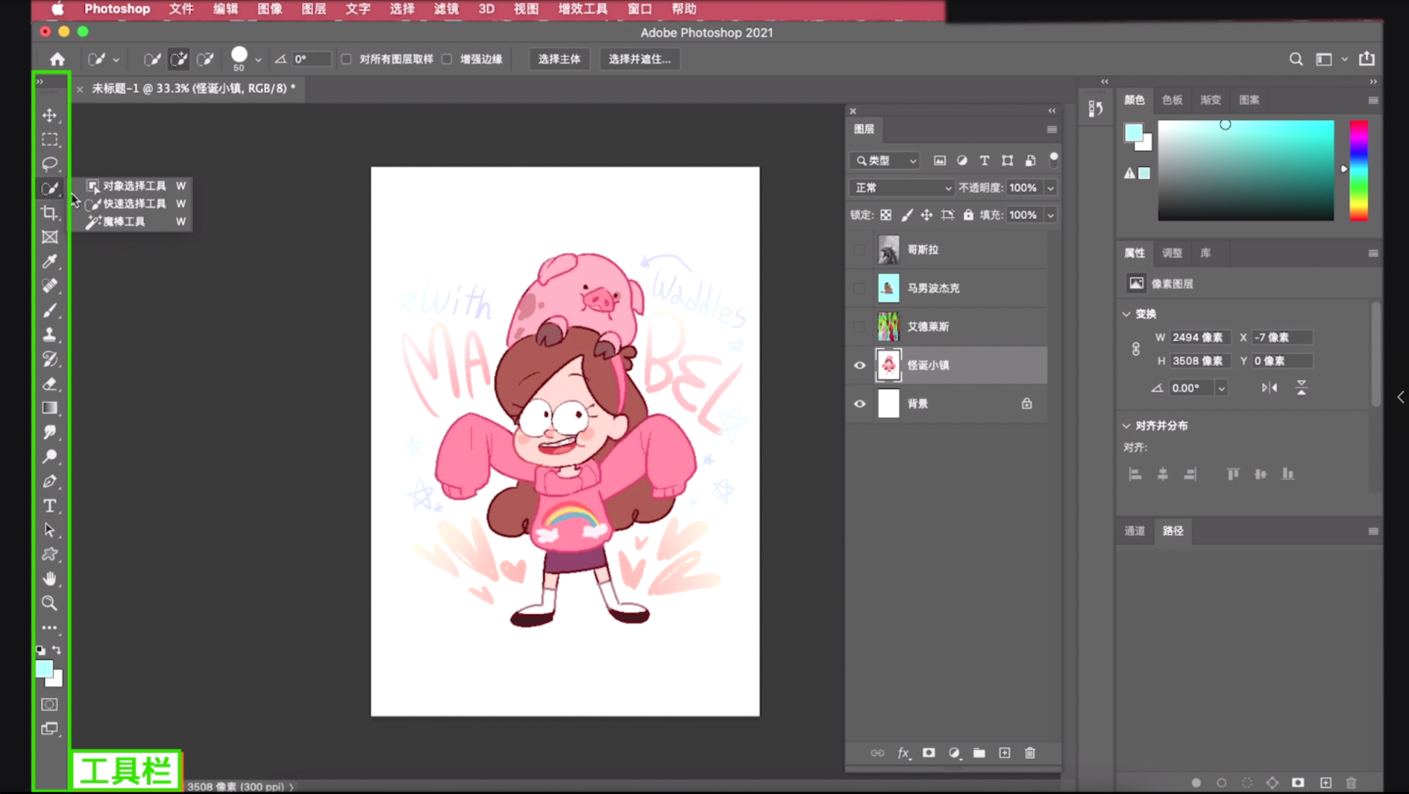 ps钢笔抠图后如何形成选区快捷键,ps选区工具抠图技巧与方法