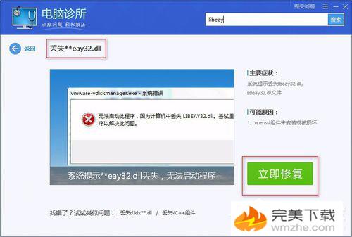 电脑打开后提醒加载dll失败,电脑打开软件提示文件系统错误