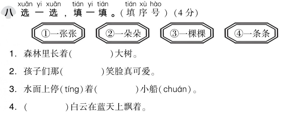 2019年语文期末试卷答案三年级,部编版语文1-6年级上册期末测试卷