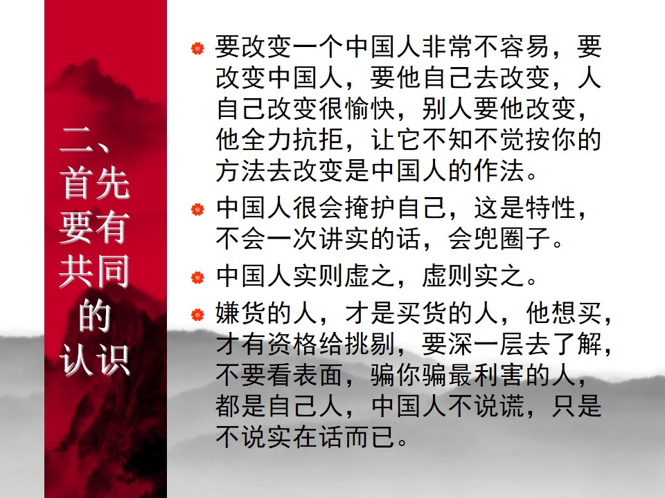 中国式管理全集,中国式管理答案