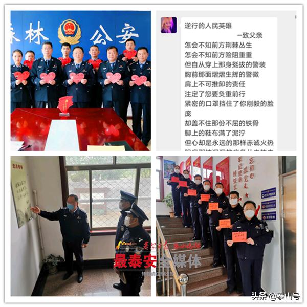 泰山林区派出所,泰安市公安局分局长亓涛