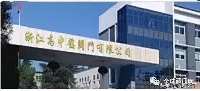 国内口碑较好的10家阀门企业推荐,传承百年的老品牌