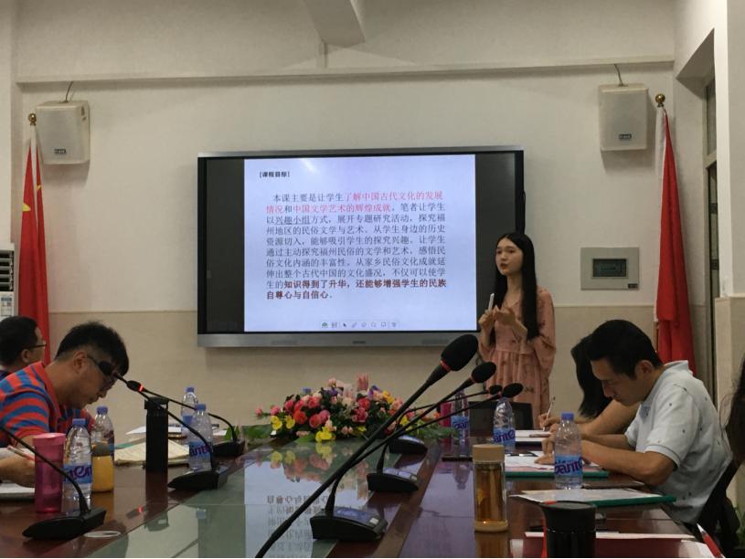 「乘东风破浪而行，论情怀勤勉悠悠」——记福州第三中学初中部（晋安校区）2020年暑期教学工作研讨会